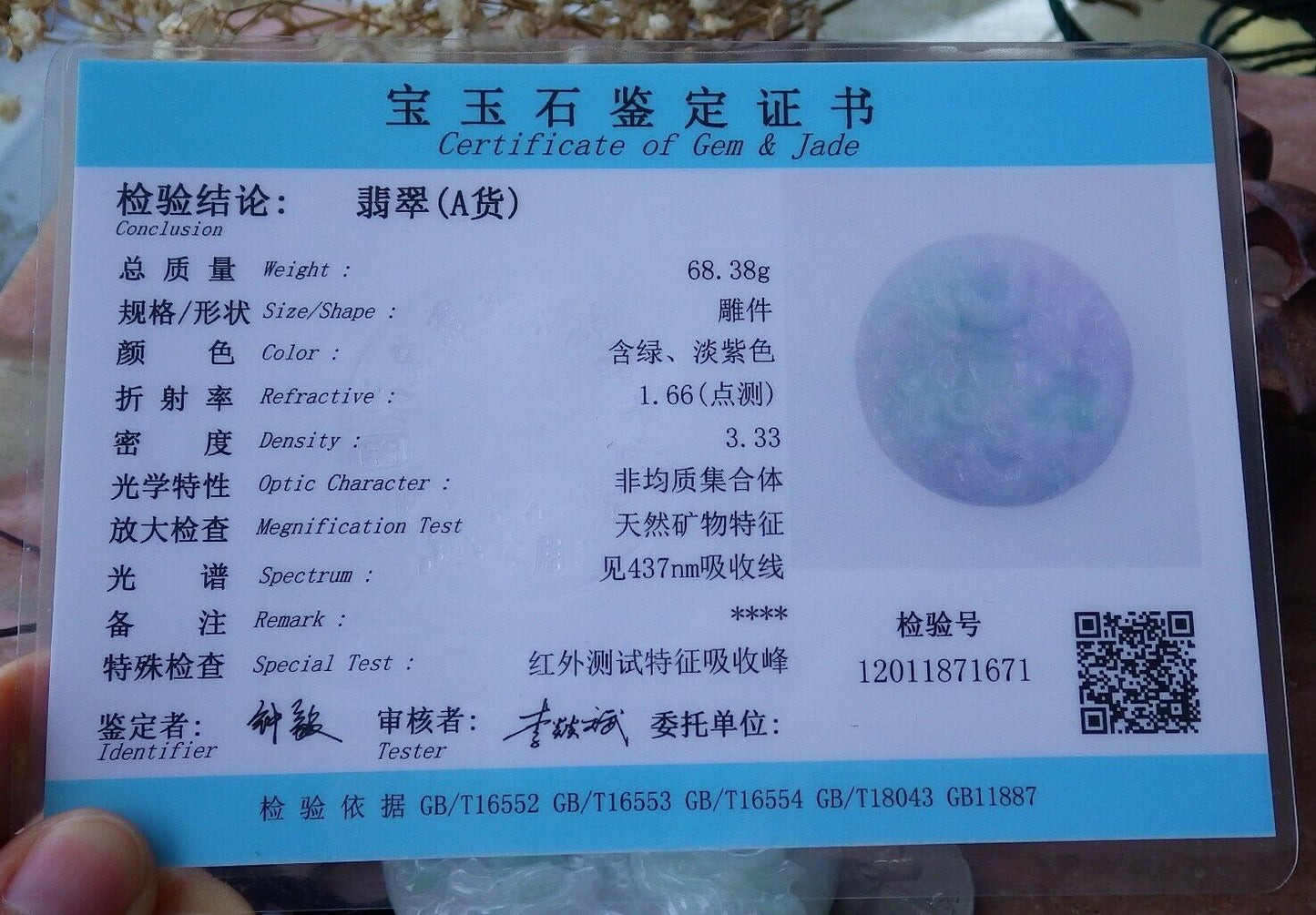 Certified Hand Carved Lavender Natural Myanmar Burma A Jade jadeite 9 Dragon Spit Bead Pendant Necklace