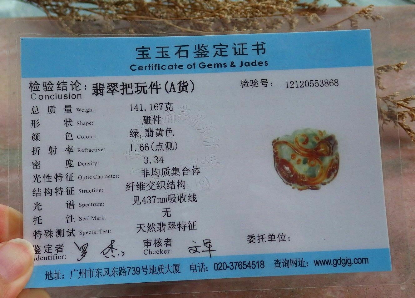 Certified Hand Carved Red Natural Myanmar Burma A Jade jadeite Twin Beetle Leaf Pendant Necklace